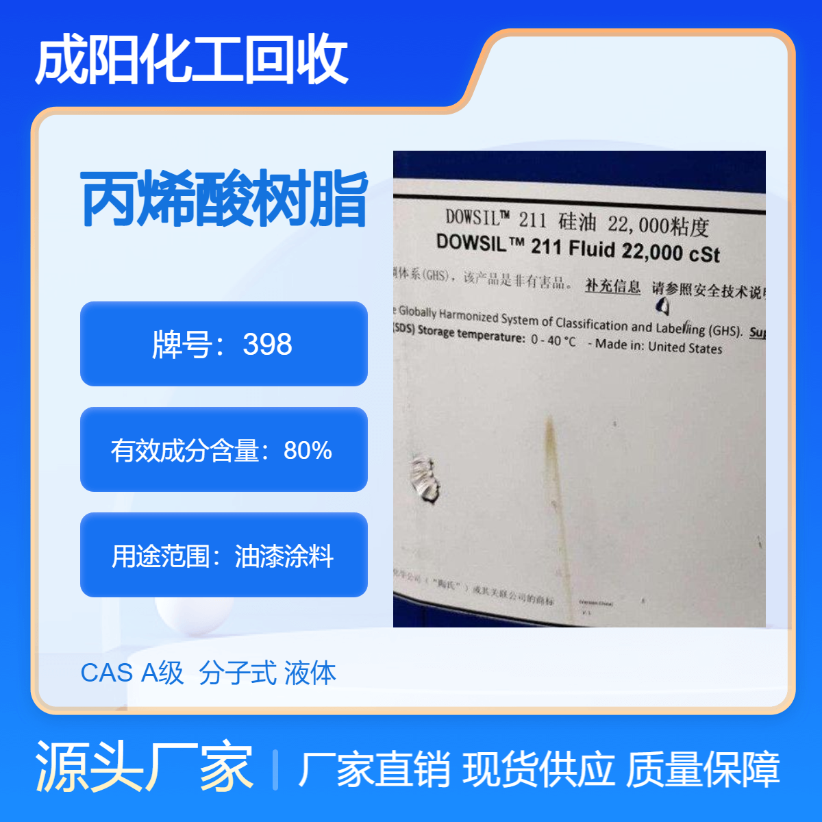 抚 州高价回收光稳定剂 清理库存 上门门看货 不限量