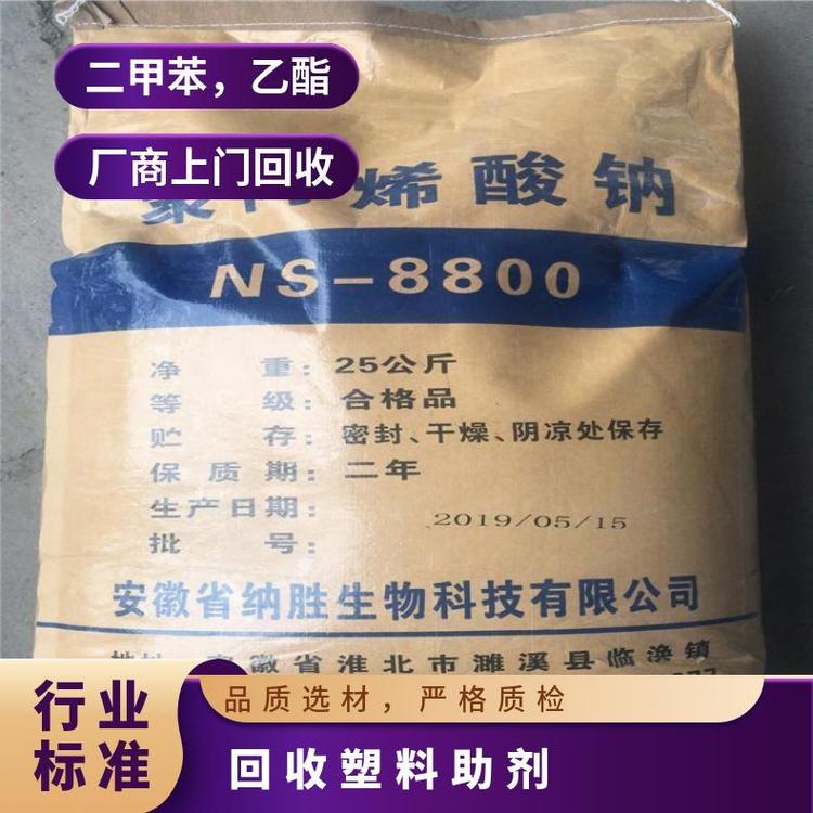 PVC加工助剂 库存 现金交易 否 上门回收13722484440