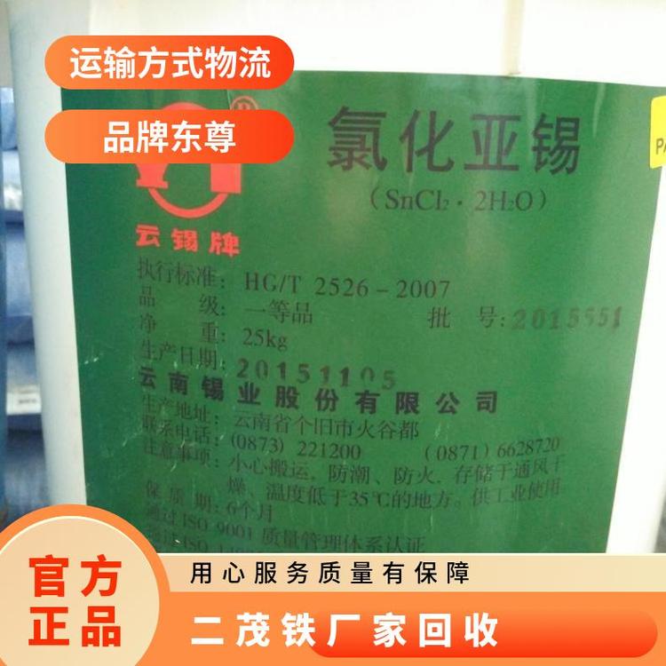 回收二茂尊化工上门收购库存稀有金属催化剂