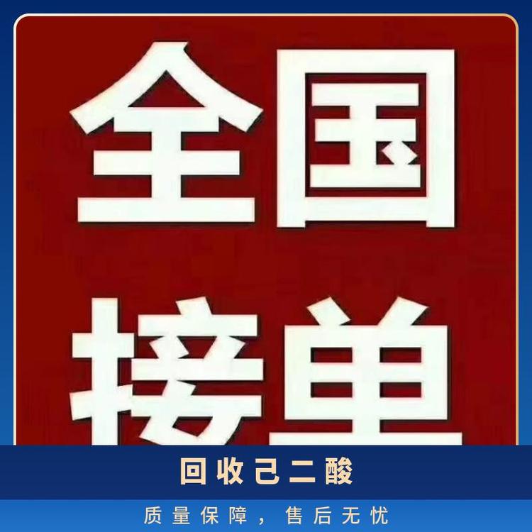 回收废旧化工原料市场 25千克/桶 均可 广东 105-113 富士 99.9%