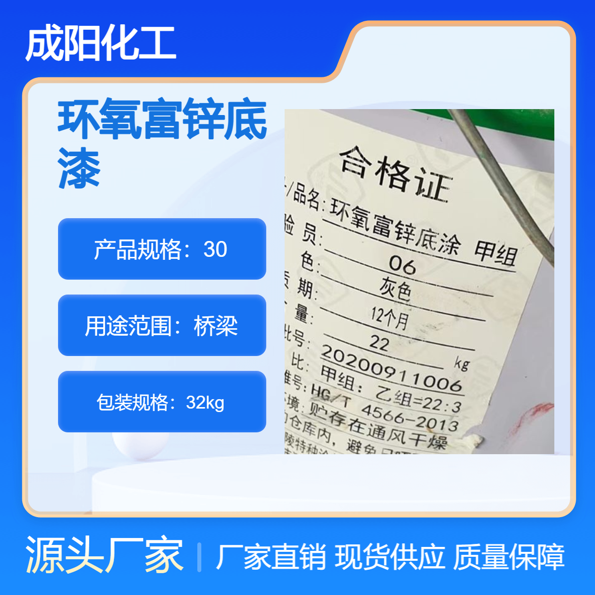 回收乐化牌环氧富锌底漆 收购外墙涂料 诚信经营
