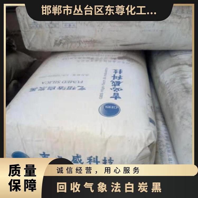 回收白炭黑 置阴凉干燥处 国标 CCC 工业级 否 A130 瓦克 卡博特