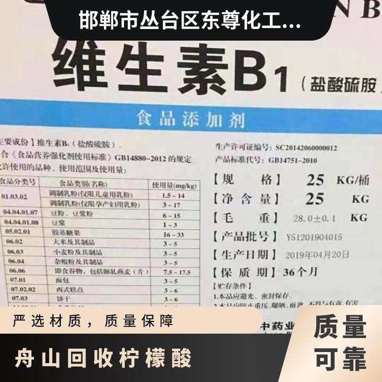 回收柠檬酸 中粮 江苏 合格品 医药级 国家标准 染色助剂 99.99%