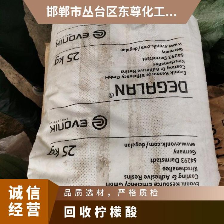 回收柠檬酸 国家标准 合格品 英轩 白色晶体 江苏 99.99% 洗涤剂