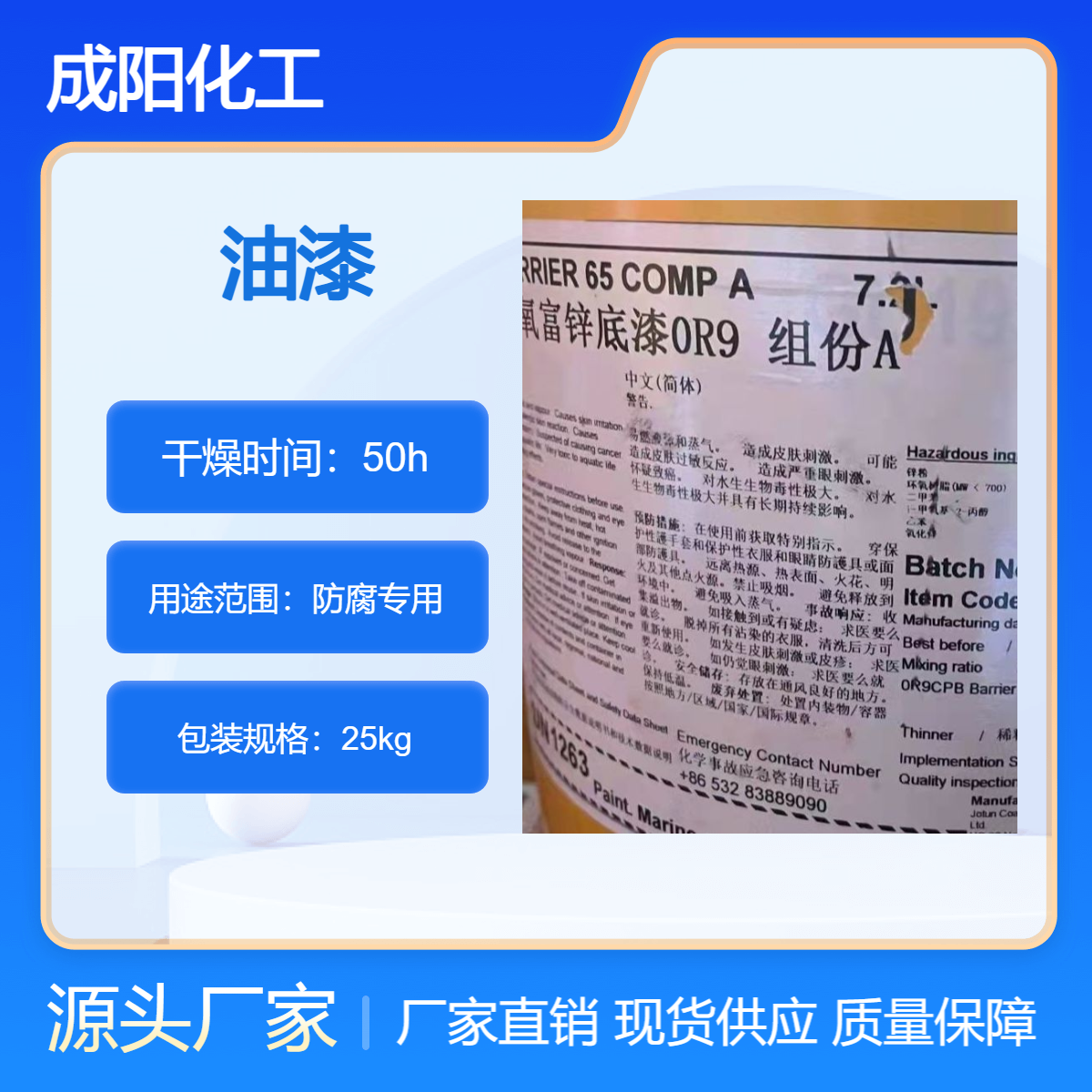 氟碳漆收购 上门回收氟碳面漆 底漆 全国清理库存