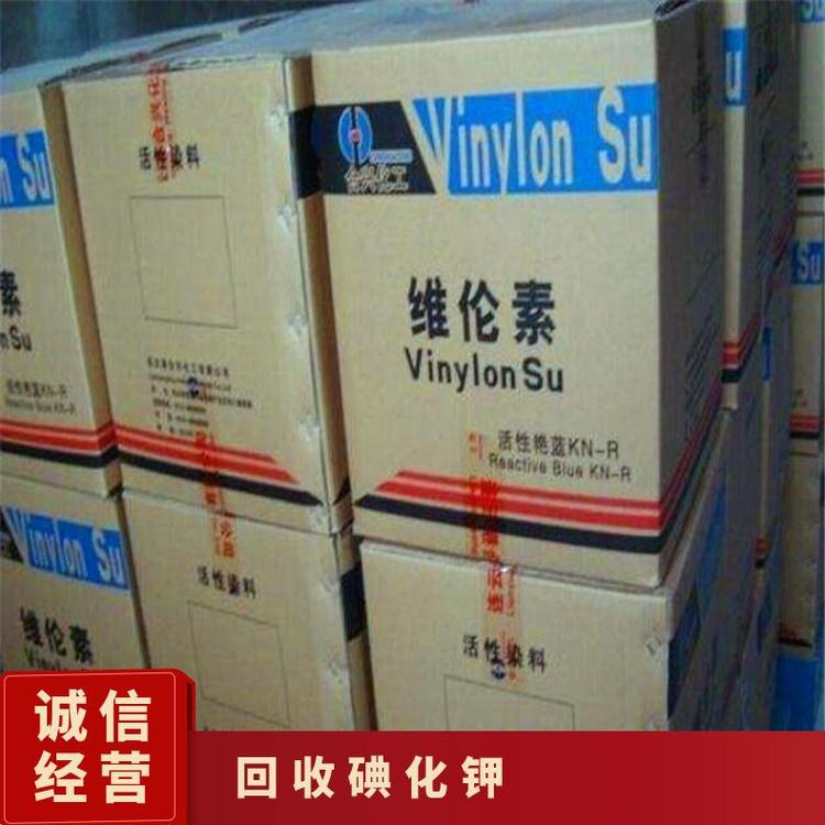 回收碘化钾 99.9% 25千克/桶 广州 均可 7681-110