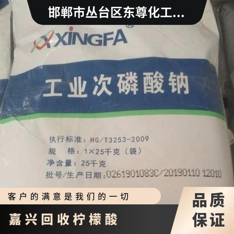 回收柠檬酸 白色晶体 江苏 洗涤剂 国家标准 合格品 天天 99.99%