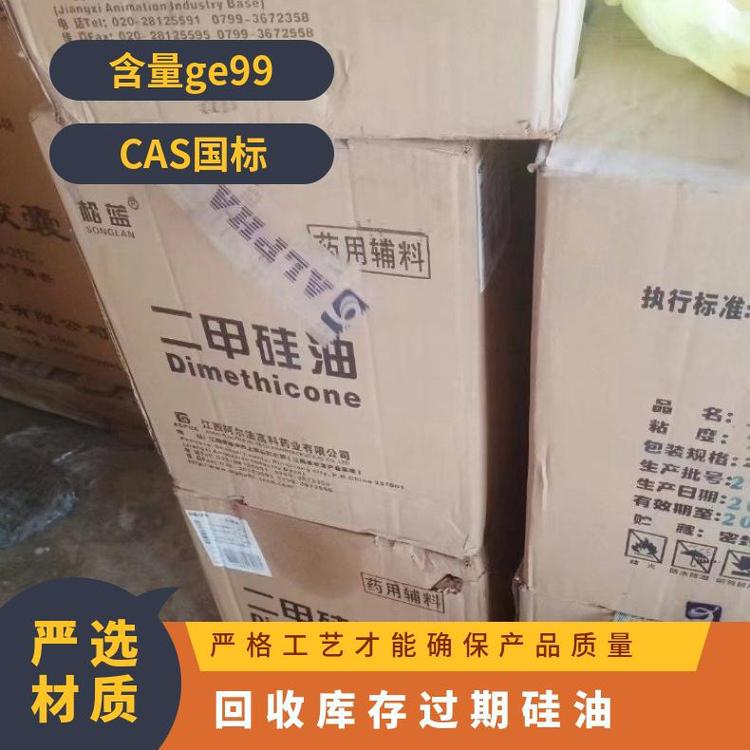 回收硅油 氨基 上海 良好 25千克/桶 合格品 巴斯夫 99.9% 国标