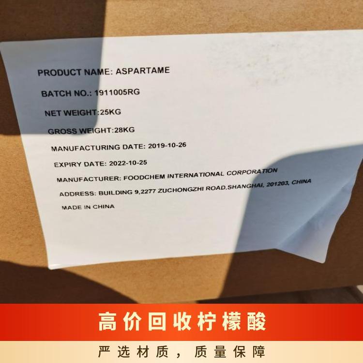 高价回收柠檬酸钠 白色晶体 天天 江苏 99.99% 洗涤剂 合格品