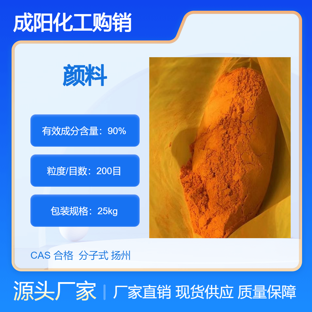 辽 阳长期回收酞青蓝BGS 酞青绿 收购过期颜料 色浆