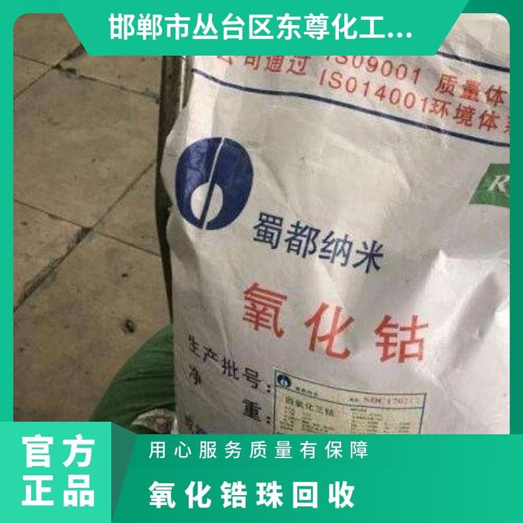 回收锆珠 氧化锆 99% 浙江 国标 12个月 米白 桶装 优级品
