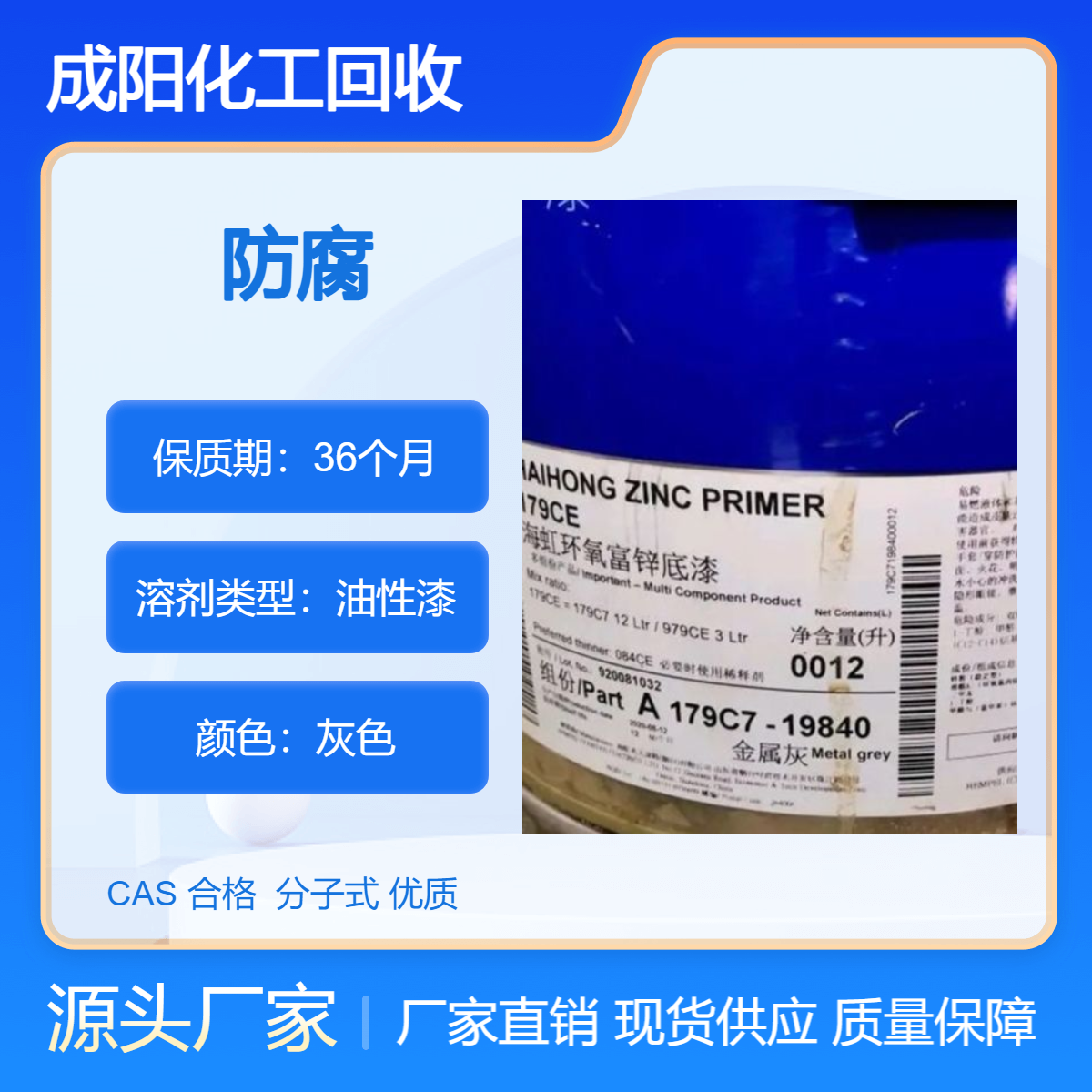 龙 岩回收海虹油漆 过期涂料收购 清理仓库上门看货