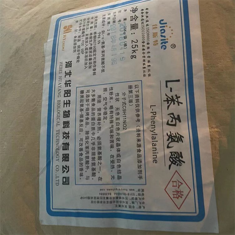 回收二硫化钼 酪氨酸 水性树脂 上门收购椰子油