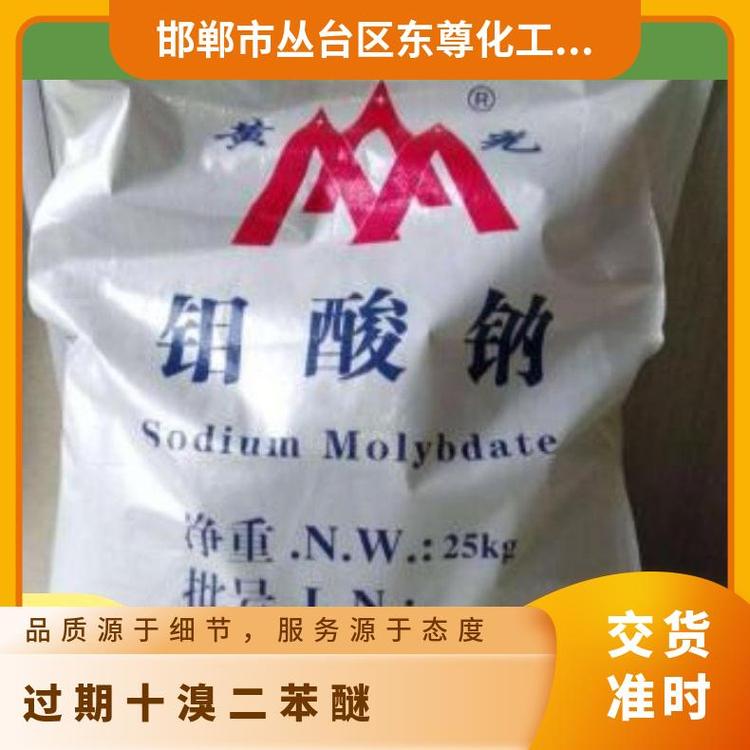 回收库存十溴二苯醚塑料助剂 收购过期POE 是 否 99.9 仓库存放