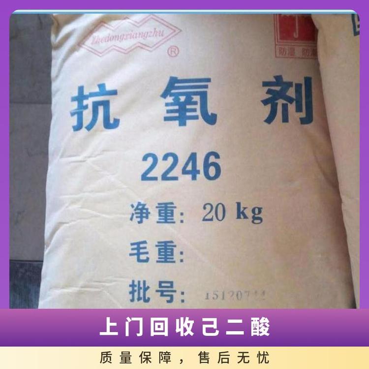 回收己二酸 全国上门 99.9% 25千克/包 工业级 国标 上海石化 华