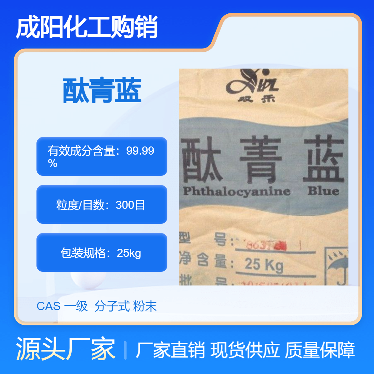 无 锡市回收酞青蓝颜料 酞青绿色浆 不限日期 资质齐全