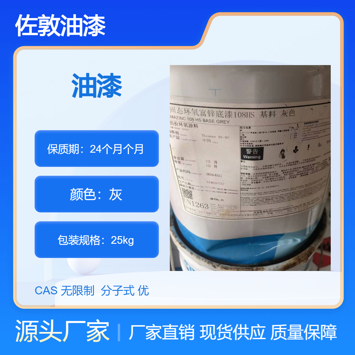 承 德专业上门回收佐敦环氧固化剂 组分B 收购油漆涂料