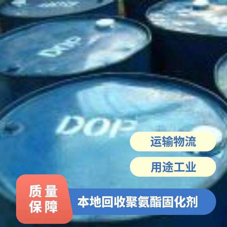 大量回收聚氨酯树脂现场看货收购油墨厂原料颜料求购固化剂