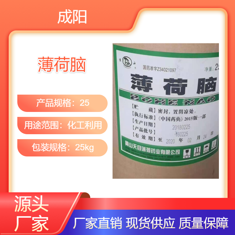 回收环氧底漆 收购薄荷脑 碘化钾 上门清理库存