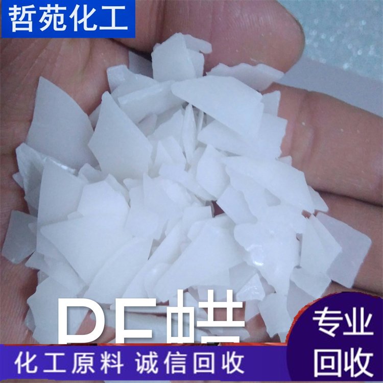 回收PE蜡 临期日化原材料收购 处理过期橡胶防老剂