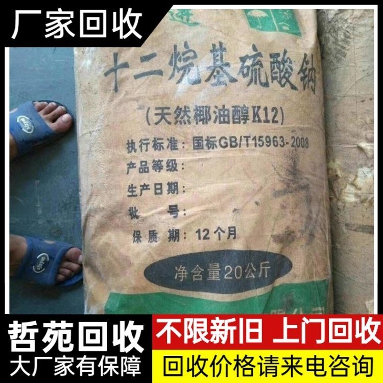 回收日化原料 面向全国长期上门收购 随叫随到 支持线上交易