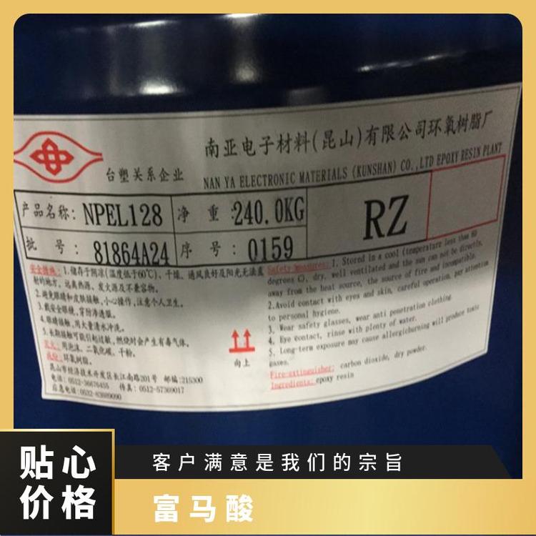 回收富马酸 常茂 国标 99% 工业 25千克/包 食品级 浙江