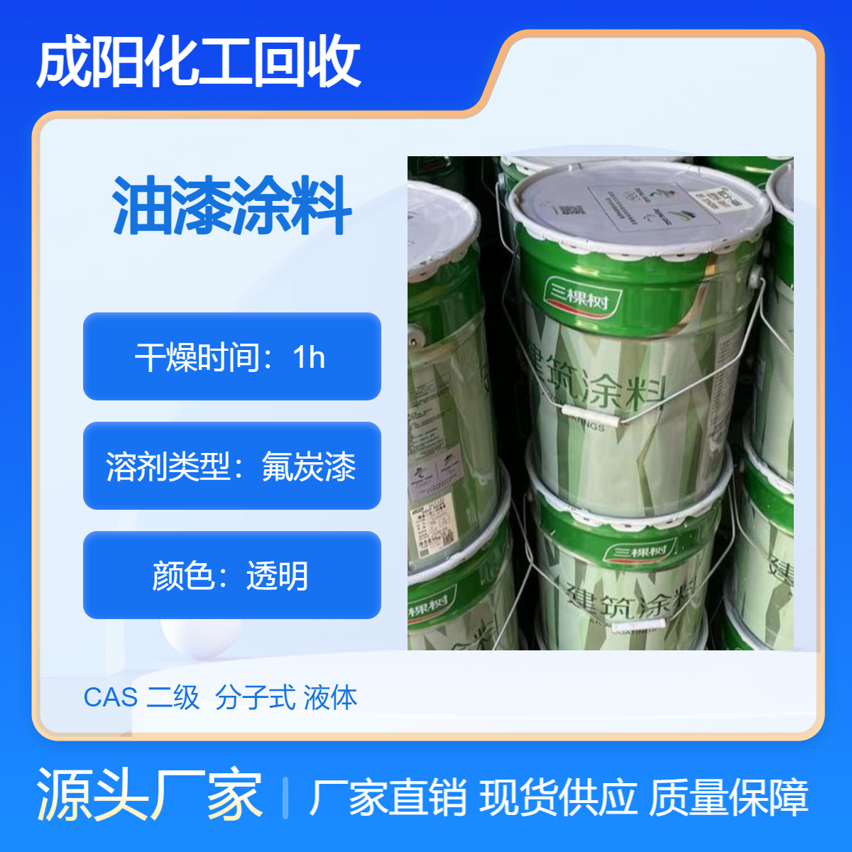葫 芦岛长期回收废旧油漆 收购环氧树脂 现金结算