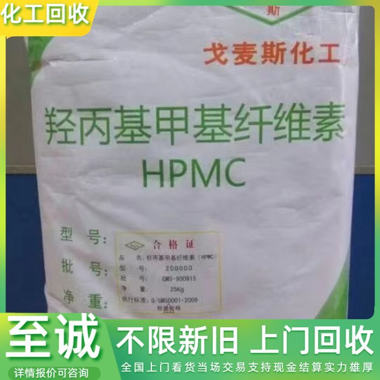 回收 液体石蜡 全精炼 半精炼等各种石油化工厂品 详情可咨询