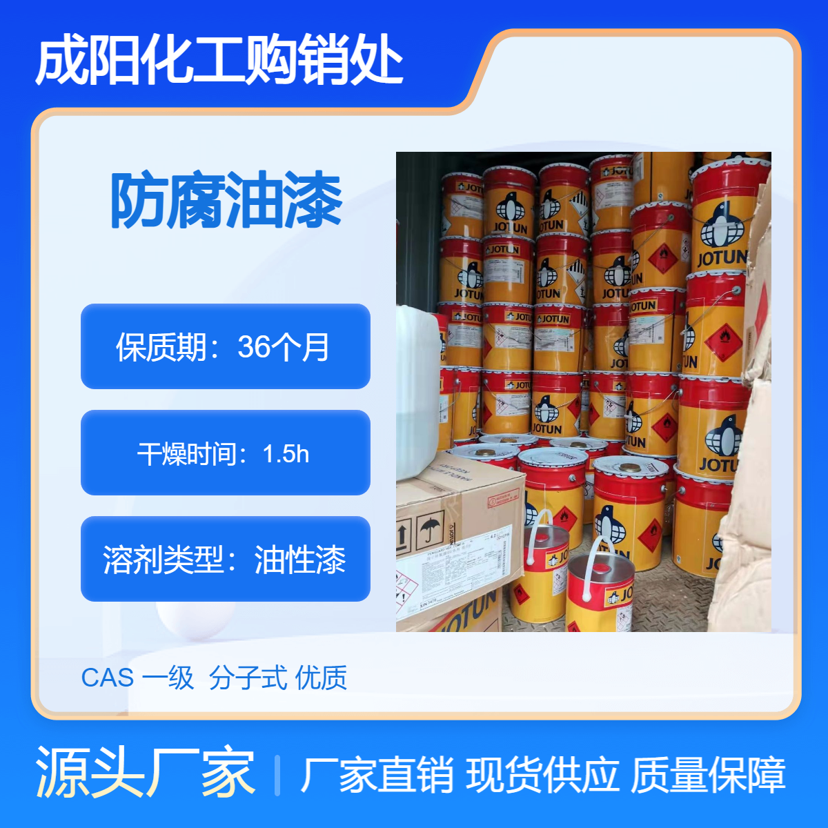专业上门回收防腐涂料 宿 州大量收购聚氨酯油漆 油墨