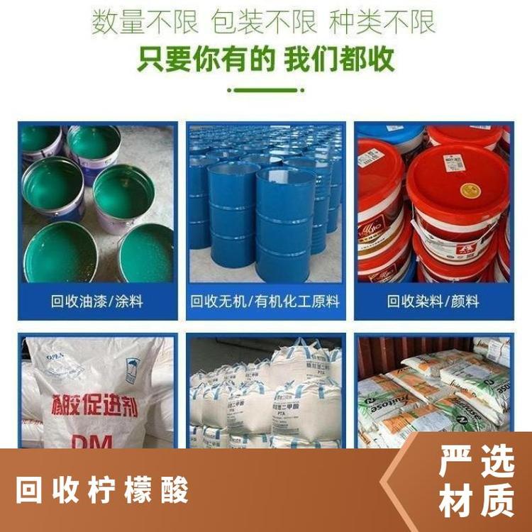 厂家高价回收一水柠檬酸 英轩 国家标准 优级品 白色晶体 山东
