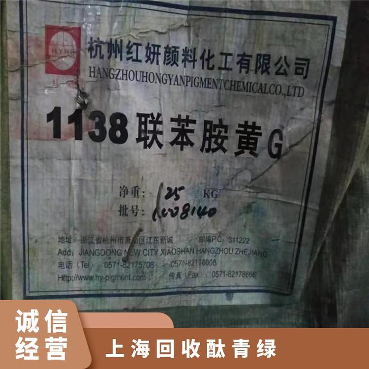 全国上门回收酞青绿 塑料行业 100.0 巴斯夫 否 绿色