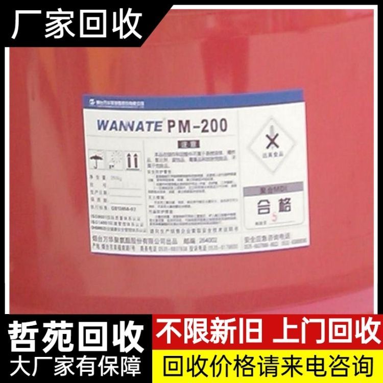 回收不饱和聚酯树脂 面向全国长期上门回收 支持线上交易 详情可咨询