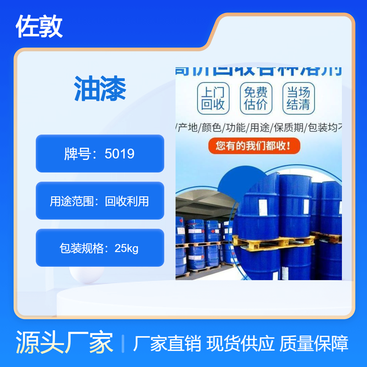 回收油漆原料 回 收聚氨酯发泡剂 颜料 树脂 不限包装