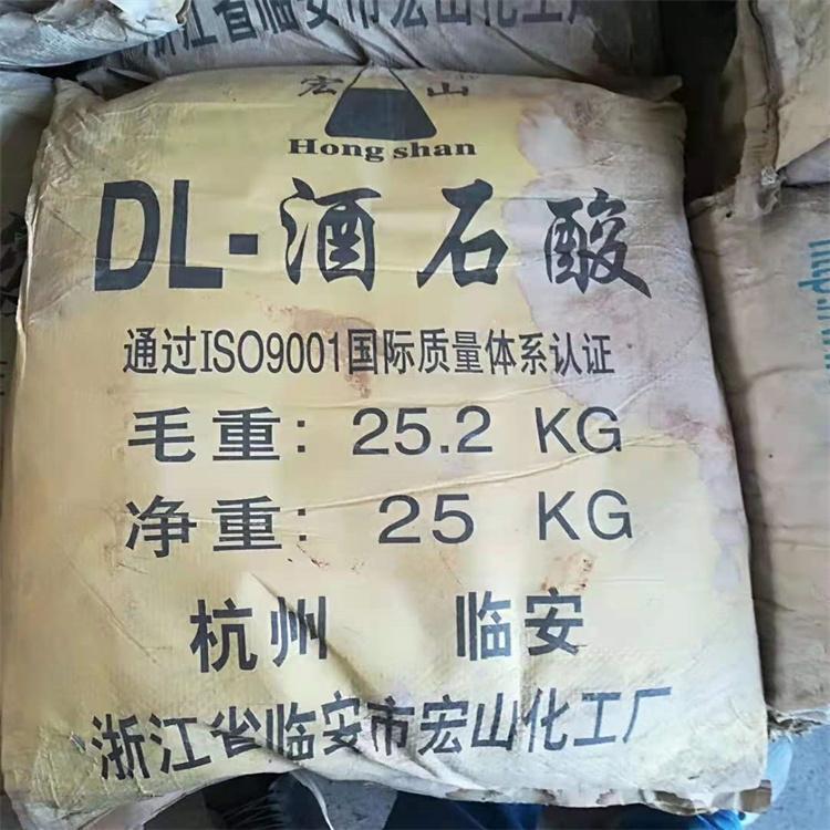 全国上门回收富马酸厂家回收库存富马酸电话