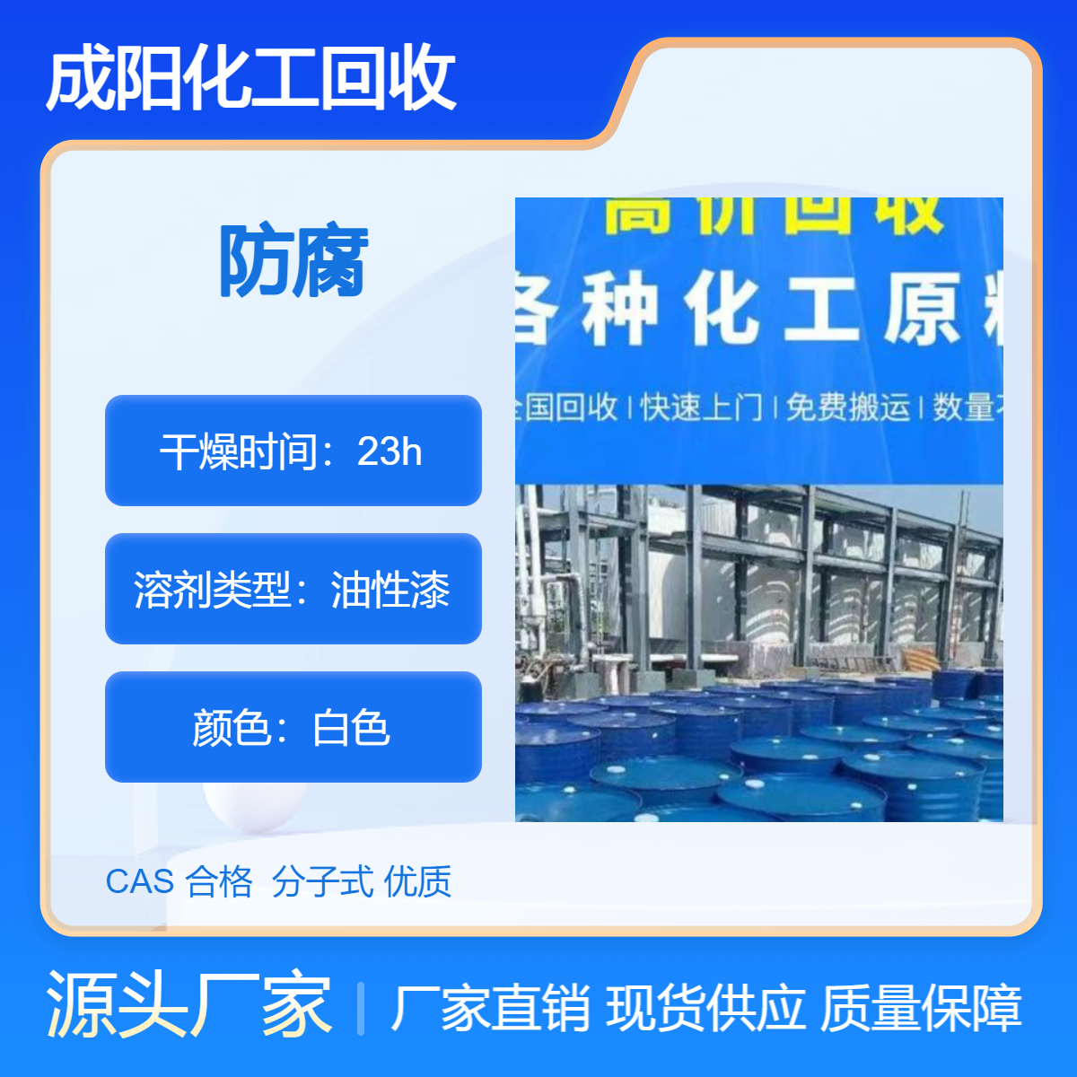 南 通长期回收废旧油漆 高价回收工业环保油漆涂料