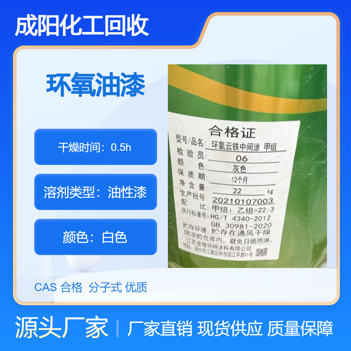 长期收购聚氨酯涂料 福 州回收老人牌环氧油漆