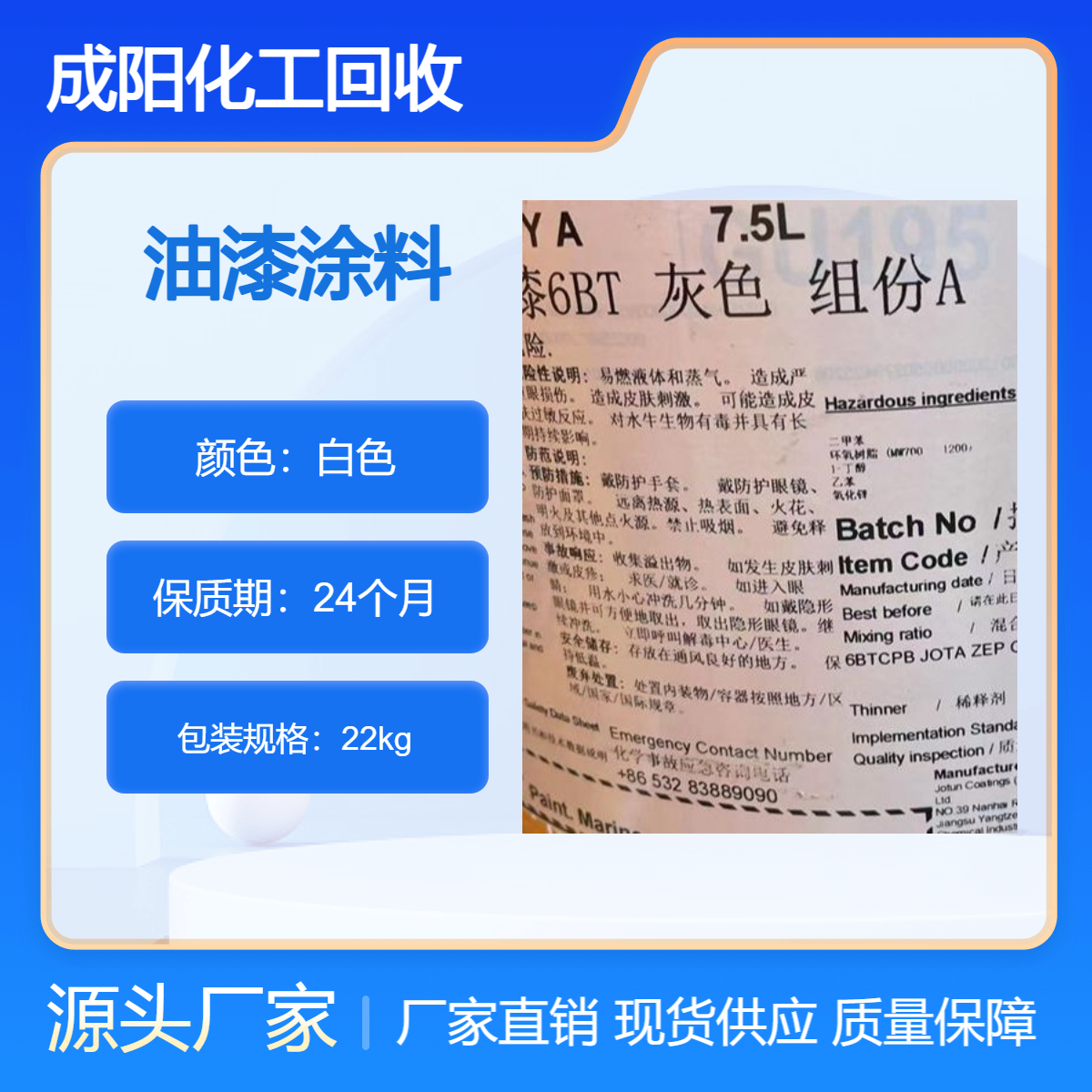 漳 州高价回收光稳定剂 收购有机膨润土 增白剂