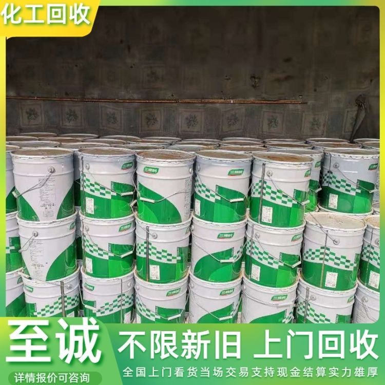 回收油漆 全国上门回收各种库存过期的油漆涂料 24小时在线