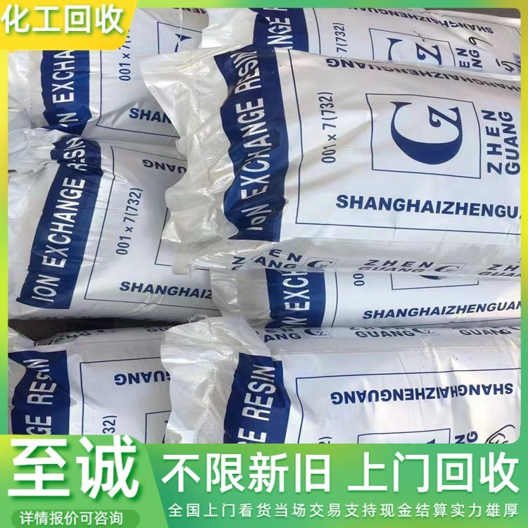专业回收丙烯酸树脂 丁腈橡胶 各种过期化工原料 详情咨询
