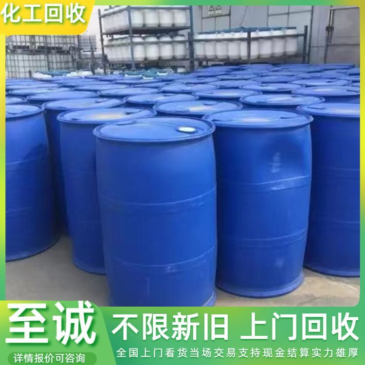 全国回收聚醚 收购库存过期聚醚多元醇液化MDI 详情咨询