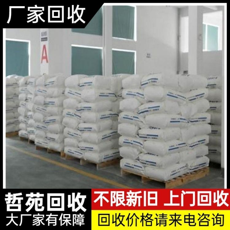 回收热熔胶 长期收购库存过期压敏胶 24小时在线咨询