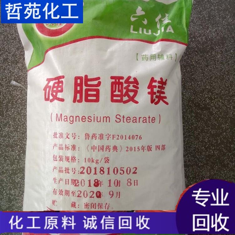 回收异氰酸酯组合料 面向全国上门收购 诚信经营