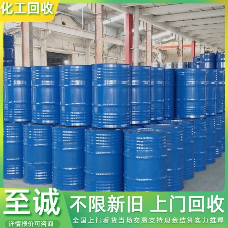回收油漆涂料 丙烯酸漆无机富锌底漆 24小时在线详情可咨询