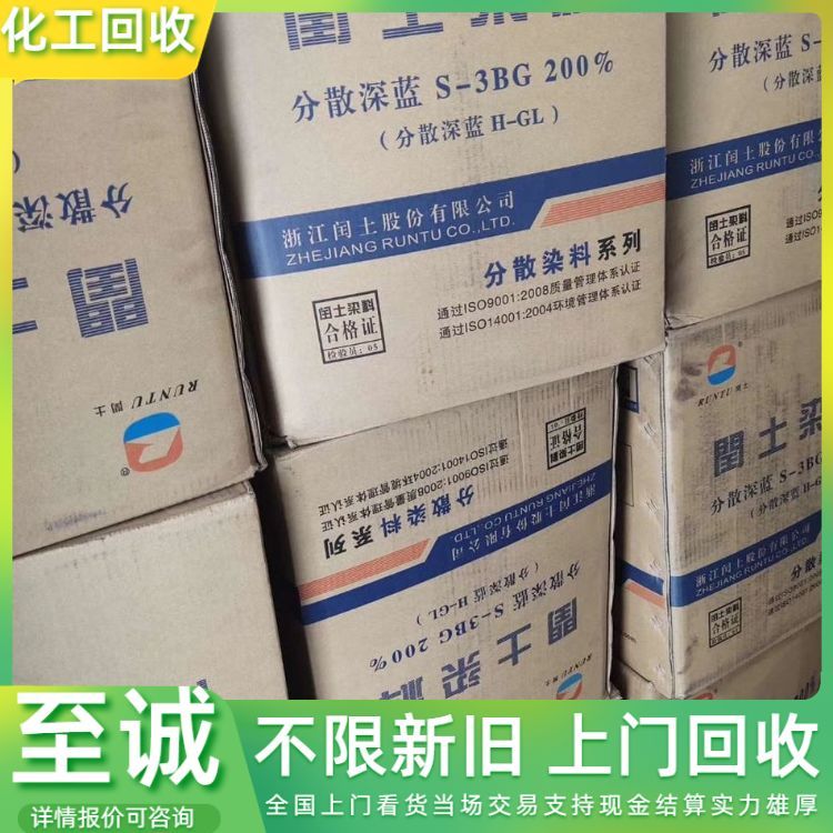 全国上门回收甘油，收购丙三醇，诚信经营，随叫随到