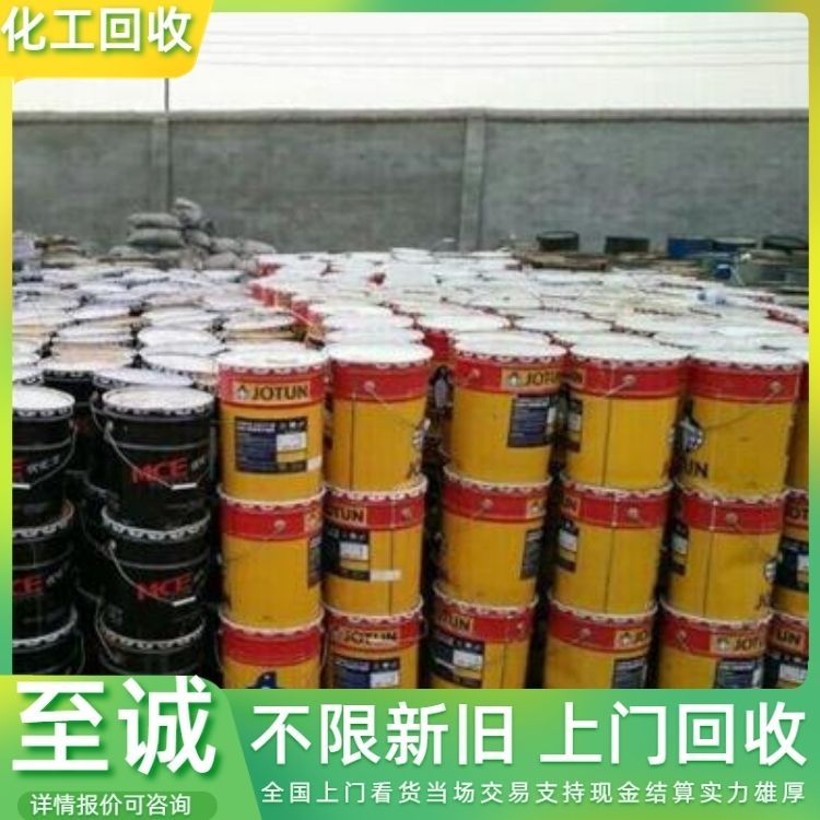 回收各种功能性食品添加剂 等各种添加剂 24小时在线详情可咨询