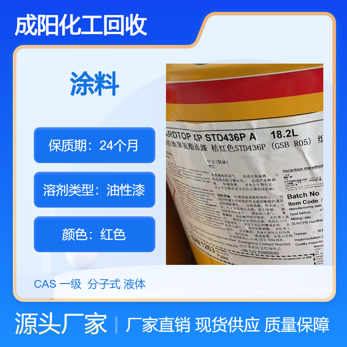 烟 台长期回收环氧厚浆漆 现场看货 专业团队 收购十溴二苯醚