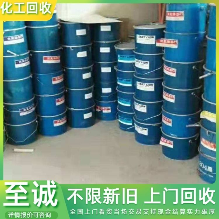 长期回收油漆 收购二手颜料产品全 24小时在线详情可咨询