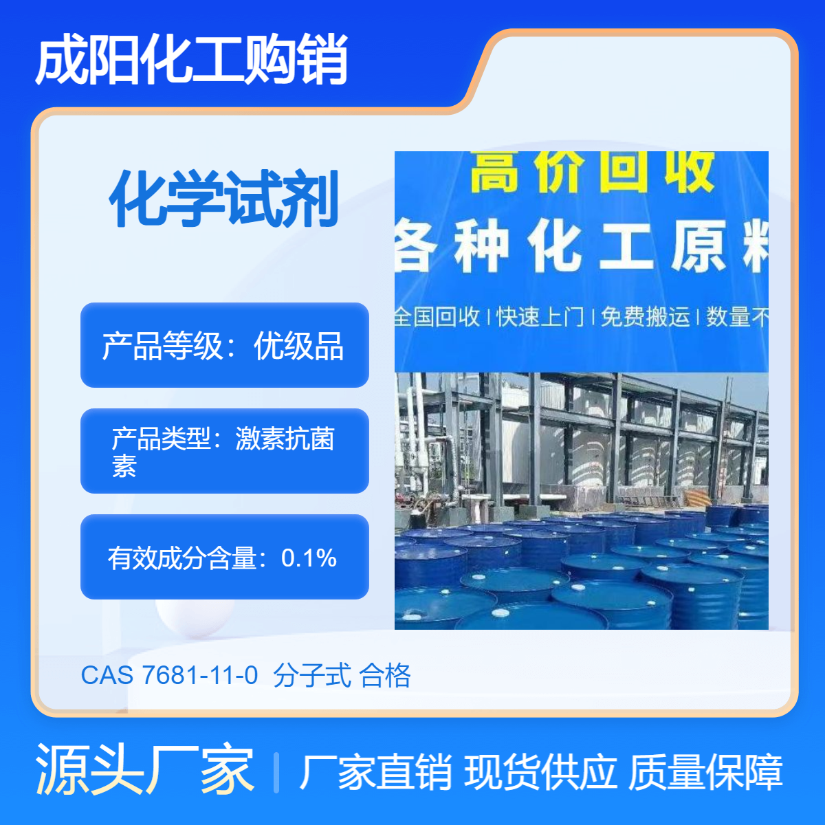 回收7681-11-0 碘化钾 化学试剂 工业制品 全国上门收购