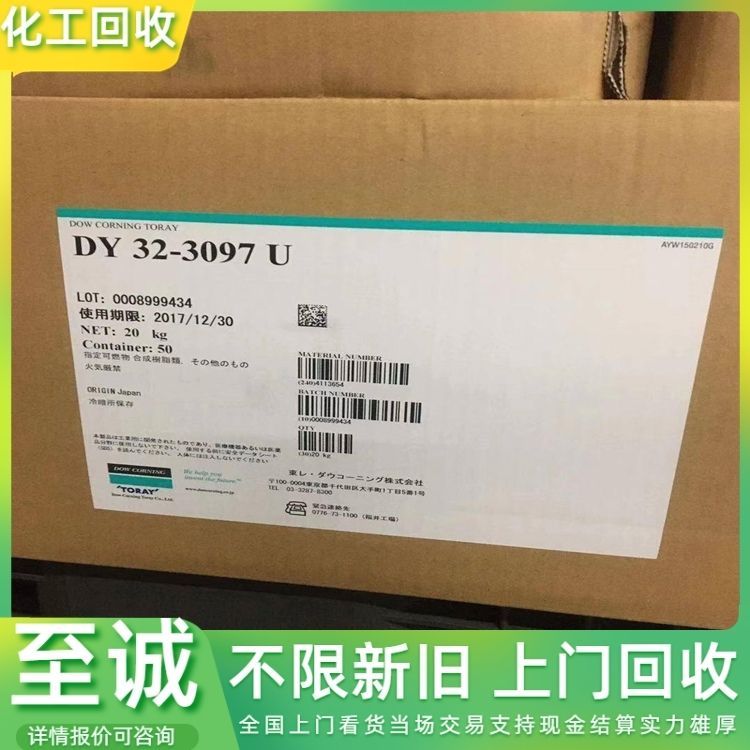清速上门收购还原颜料 树脂 助剂 各色染料 现金结算 详情可咨询
