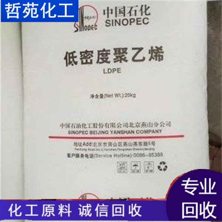 回收低密度聚乙烯 PP颗粒 塑料助剂 聚丙烯酰胺 面向全国上门收购